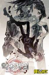 Manhua Welcome to the Nightmare Game gambar 2