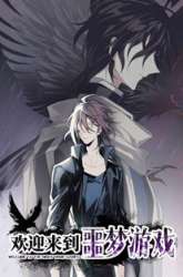 Manhua Welcome to the Nightmare Game gambar 4