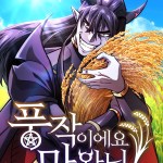 Komik What A Bountiful Harvest, Demon Lord!
