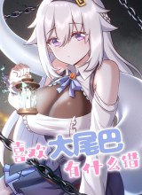 What’s Wrong With Liking Big Tails