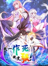 When I Die, I Will Become Stronger!