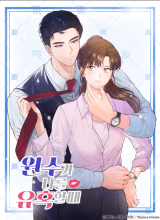 When My Enemy Tempts Me