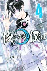 Manga When Night Falls gambar 4