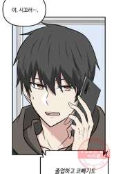 Komik Where Are You Looking, Manager? Preview Gambar 4