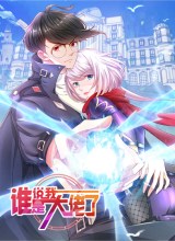 Who Said I’m the Boss