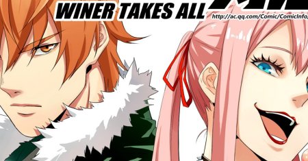 Winner Takes All