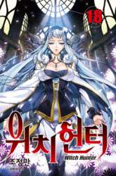 Manhwa Witch Hunter gambar 1