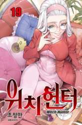 Manhwa Witch Hunter gambar 2