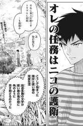 Manga Witch Watch gambar 3