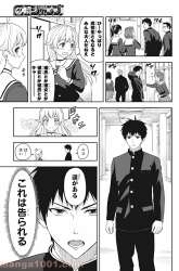 Manga Witch Watch gambar 4