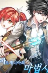 Manhwa Wizard of Arsenia gambar 4