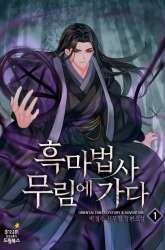 Manhua Wizard’s Martial World gambar 3