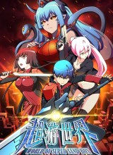 World of Super Sand Box