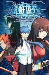 Manhua World of Super Sand Box gambar 1