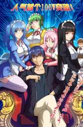 Manhua World of Super Sand Box gambar 3