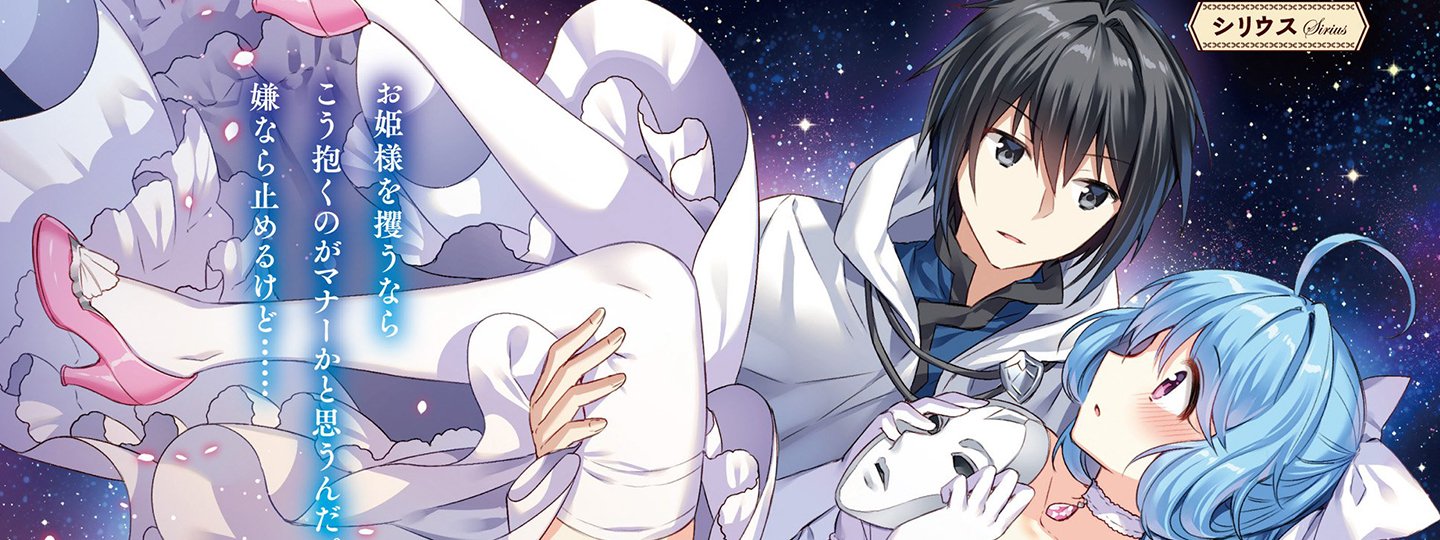 World Teacher: Isekaishiki Kyouiku Agent