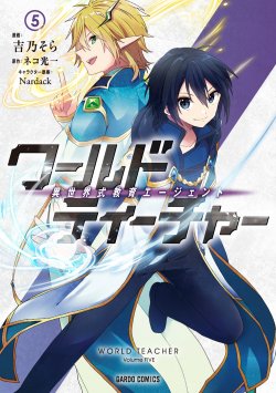 World Teacher: Isekaishiki Kyouiku Agent