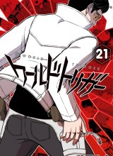World Trigger