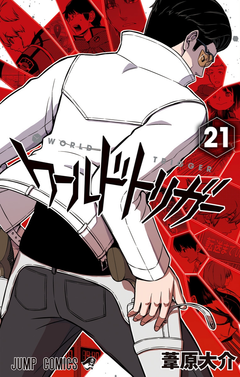 World Trigger