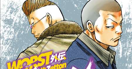 Worst Gaiden Mr. Zetton
