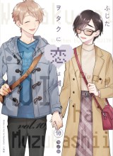 Wotaku ni Koi wa Muzukashii