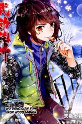 Manhua Wu Dong Qian Kun gambar 3