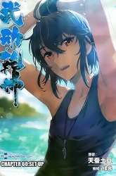 Manhua Wu Dong Qian Kun gambar 4