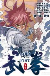 Manhua Wu Fist gambar 1