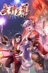 Manhua Wushen Zhizun gambar 2