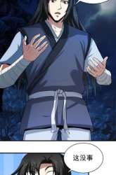 Manhua Wushen Zhizun gambar 3