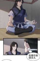 Manhua Wushen Zhizun gambar 4