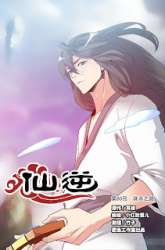 Manhua Xian Ni gambar 1