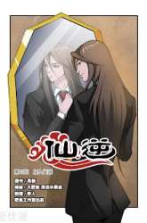 Manhua Xian Ni gambar 2