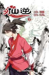 Manhua Xian Ni gambar 4