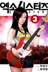 Manhwa XO Sisters gambar 1