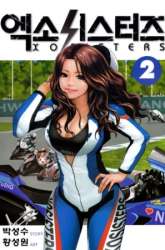 Manhwa XO Sisters gambar 4