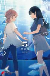 Komik Yagate Kimi ni Naru Preview Gambar 2