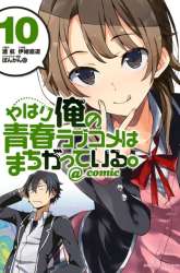 Komik Yahari Ore no Seishun Love Comedy wa Machigatteiru.: Monologue Preview Gambar 2