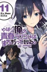 Komik Yahari Ore no Seishun Love Comedy wa Machigatteiru.: Monologue Preview Gambar 3
