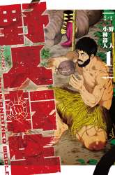 Komik Yajin Tensei: Karate Survivor in Another World Preview Gambar 1