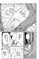 Komik Yajin Tensei: Karate Survivor in Another World Preview Gambar 2
