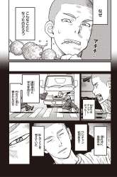 Komik Yajin Tensei: Karate Survivor in Another World Preview Gambar 3