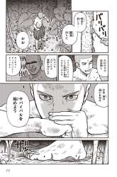 Komik Yajin Tensei: Karate Survivor in Another World Preview Gambar 4