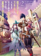 Yakudatazu Skill ni Jinsei o Sosogikomi 25-nen, Imasara Saikyou no Boukentan Midori Kashi no Akira