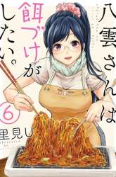 Manga Yakumo-san wa Ezuke ga Shitai. gambar 3