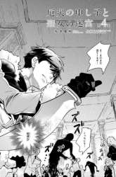 Komik Yakusai no Moushigo to Seijo no Meikyuu Preview Gambar 3