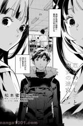 Komik Yakusai no Moushigo to Seijo no Meikyuu Preview Gambar 4