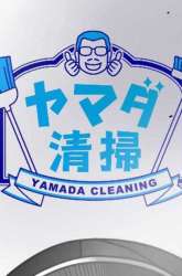 Manga Yakuza Cleaner gambar 1
