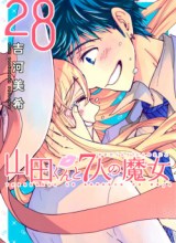 Yamada-kun to 7-nin no Majo