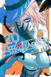 Komik Yamada-kun to 7-nin no Majo Preview Gambar 2